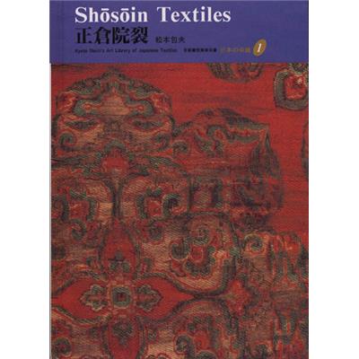 [Asie - Japon] JAPANESE TEXTILES. Vingt tomes - Collectif