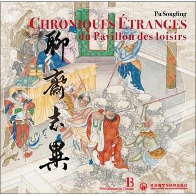 [SONGLING] CHRONIQUES ÉTRANGES du Pavillon des loisirs - Pu Songling