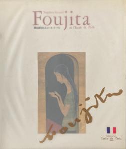 [FOUJITA] TSUGUHARU-LONARD FOUJITA et l'Ecole de Paris - Catalogue d'exposition du Museum of Art (Tokyo, 1991)