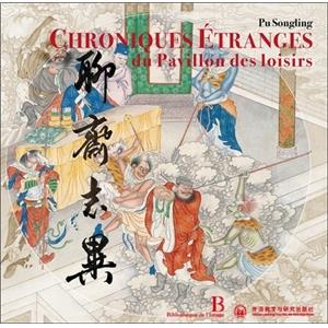 [SONGLING] CHRONIQUES ÉTRANGES du Pavillon des loisirs - Pu Songling